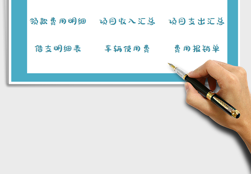 2025年财务管理系统（生活理财）