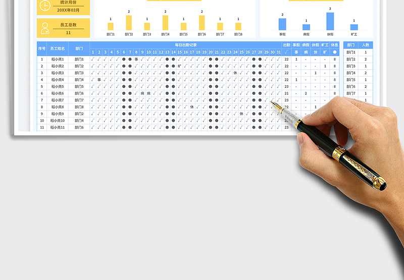 2025月度考勤表统计免费下载