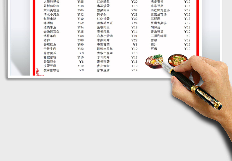 2025通用点菜单食谱免费下载