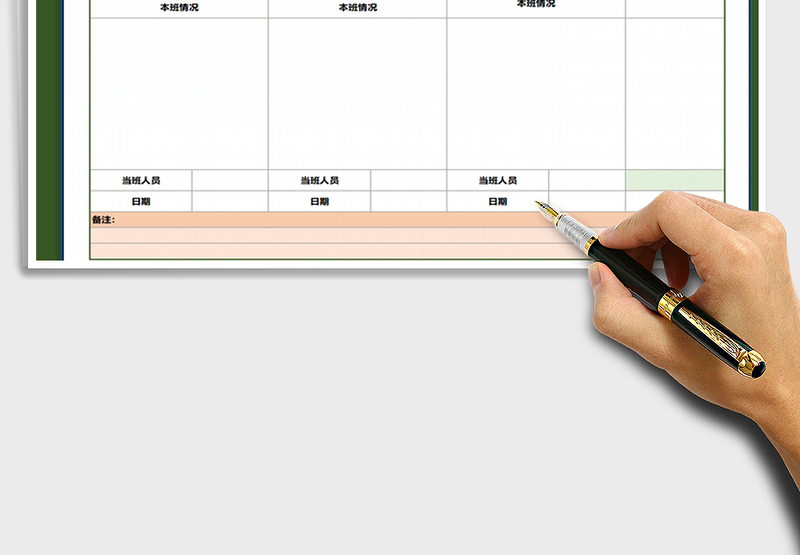 2025年排班表-值日表（人事表格）