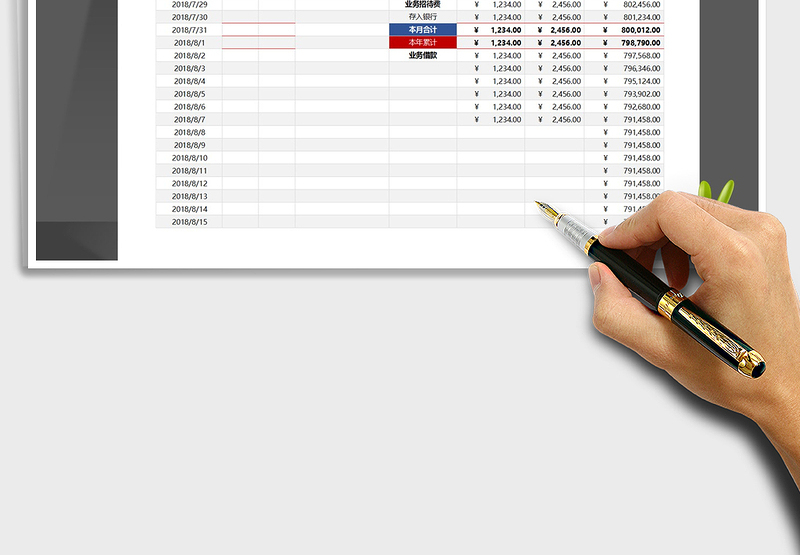 2025年现金日记账（含查询功能）