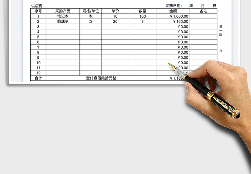 2025采购单-三联采购单-可打印