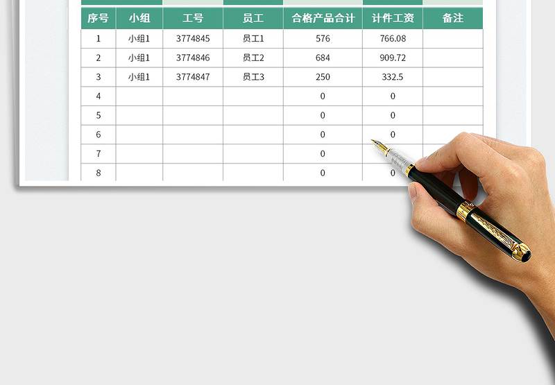 2025计件工资-自动统计免费下载