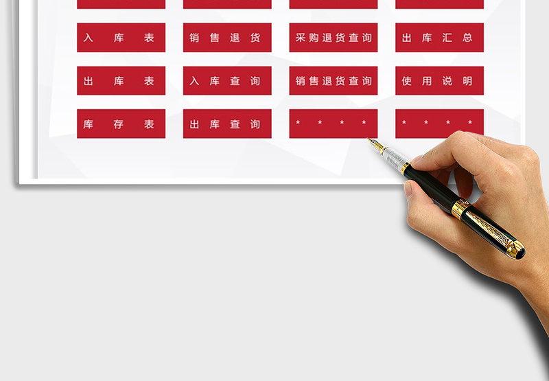 2025年进销存管理系统-查询退货管理