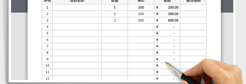 2024年费用预算表