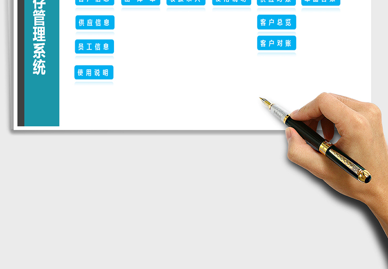 2025年高级进销存管理系统