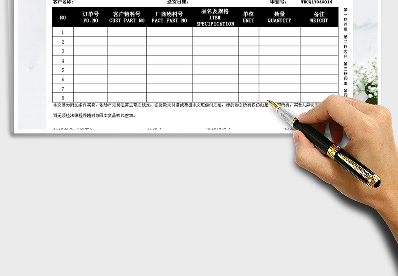 2025年送货单模板黑金色