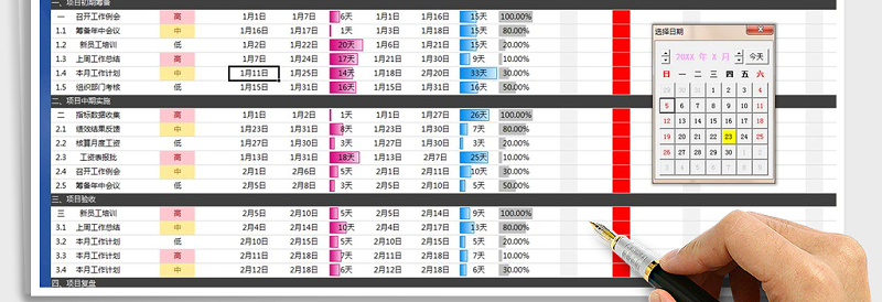 2025年工作计划甘特图（自动作图）
