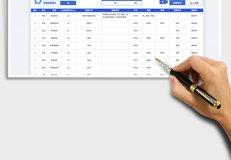 2025蓝色简约vlog视频拍摄分镜