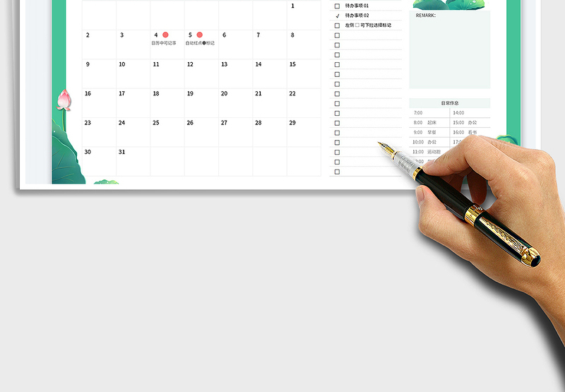2025年日历日程工作计划表免费下载
