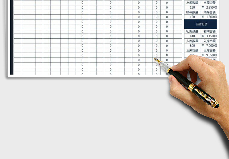 2025年库存进销存明细（多功能查询查询计算）