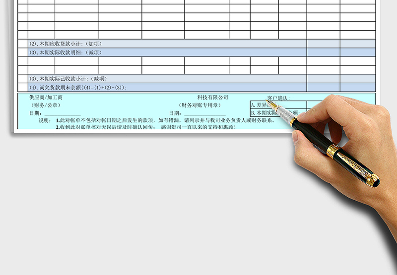 2025年对账单标准格式