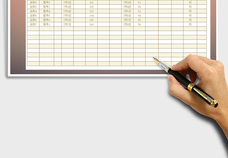 2025年进销存出入库登记表