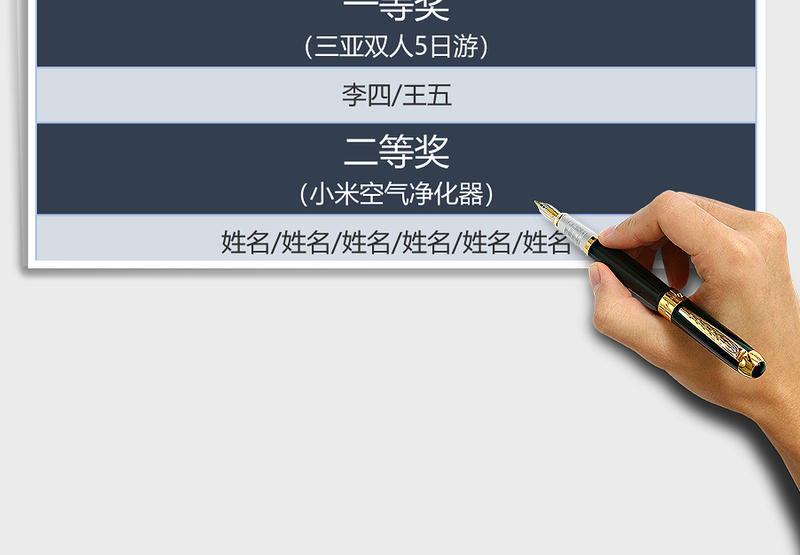 2025年晚会中奖名单