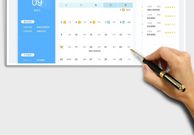 2025新年日历计划表（带放假安排）免费下载