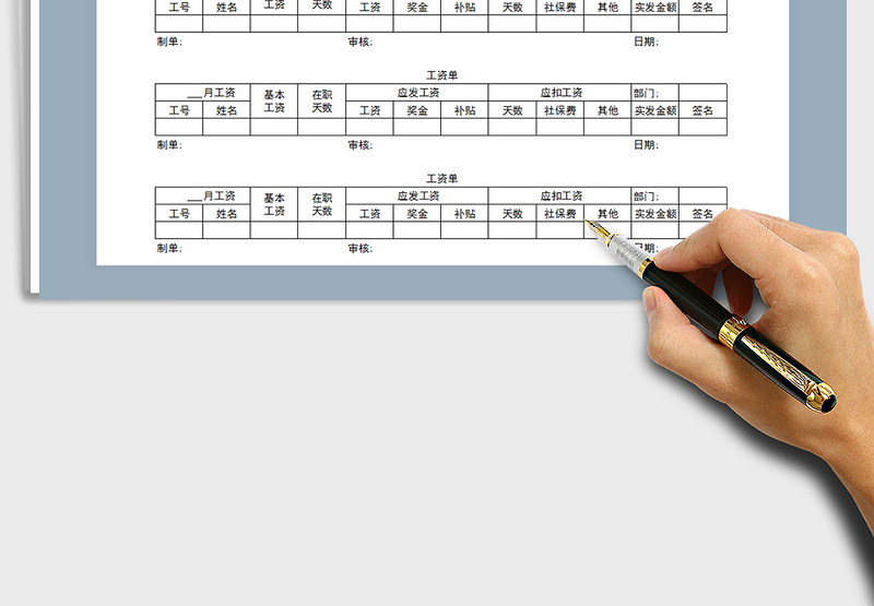 2025年经典简洁工资条