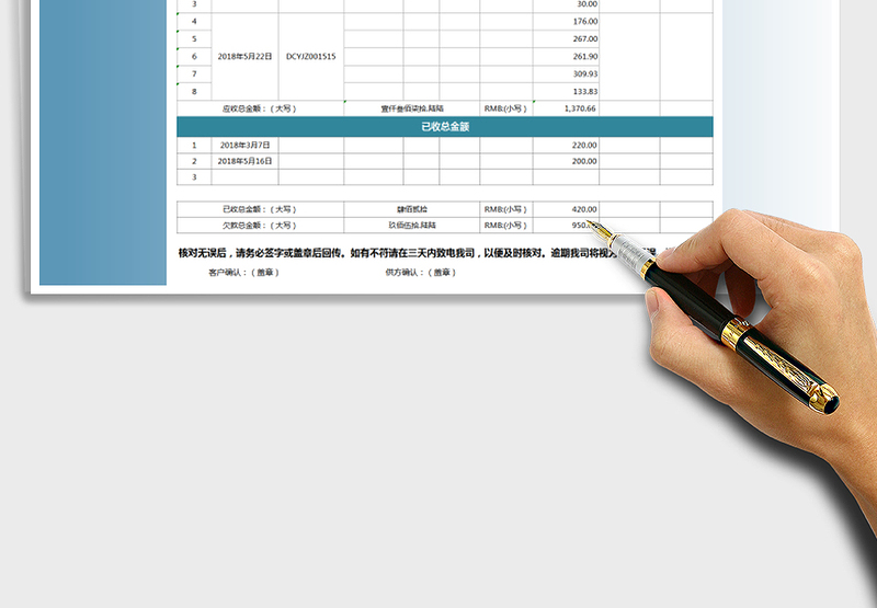 2025年对账单-公式计算免费下载