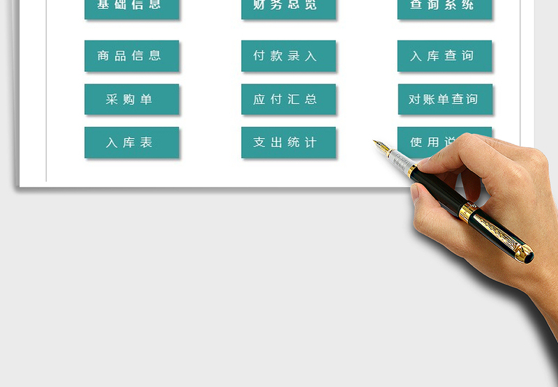 2025年采购管理系统