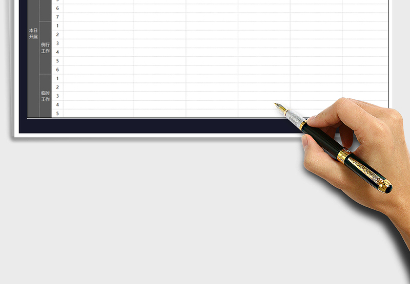 2025年日工作计划表(考核表）免费下载