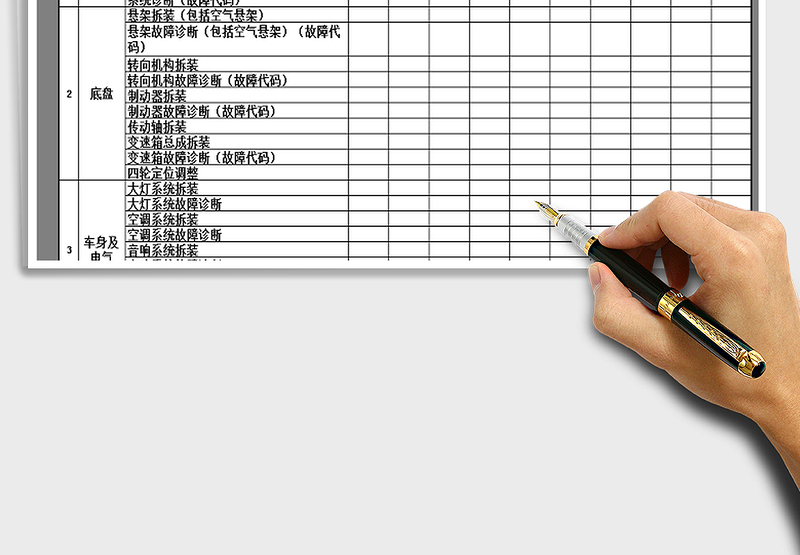 2025汽车4S店售后机电技师能力评估表免费下载