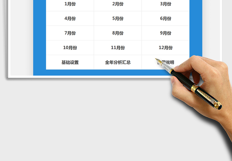 2025全年收入支出记账表免费下载