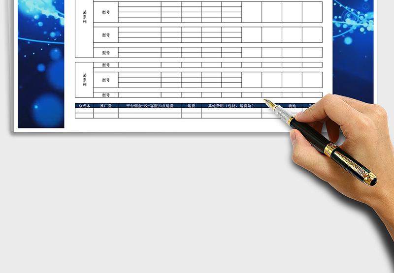 2025年每日销售利润表