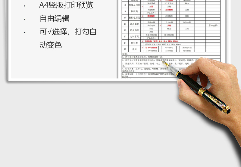 2025年材料代购意向信息卡