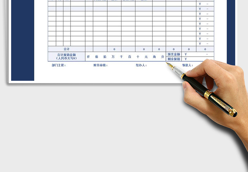 2025年差旅费用报销单