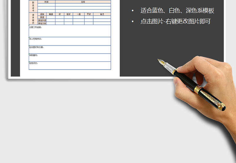 2025年求职登记表免费下载