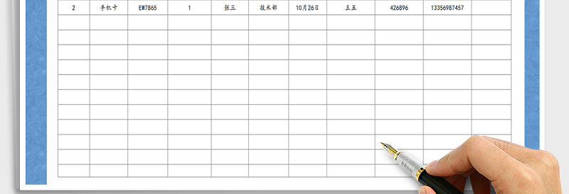 2025年物品领用登记表
