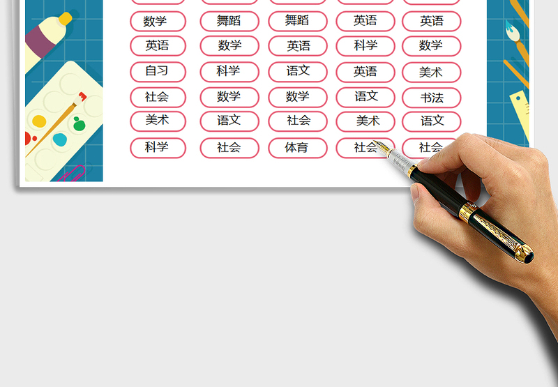 2025年寒假课程表