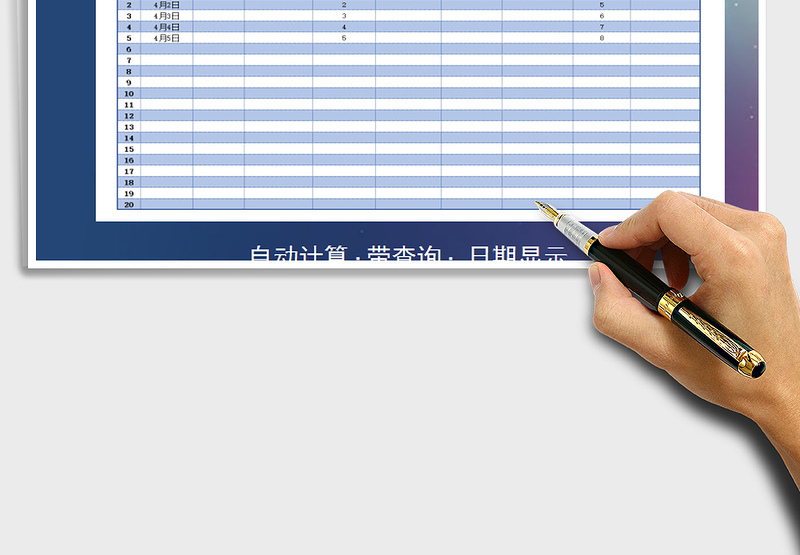 2025年收支表（日期查询）
