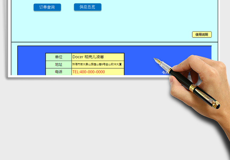 2025年采购管理系统
