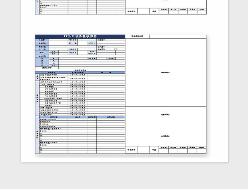 2025年检验评估报告模板