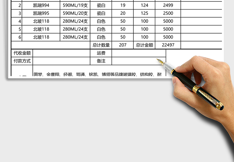 2025年对账单-公式计算