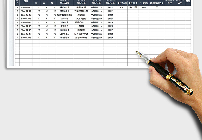 2025幼儿疫情防控期间居家登记表免费下载