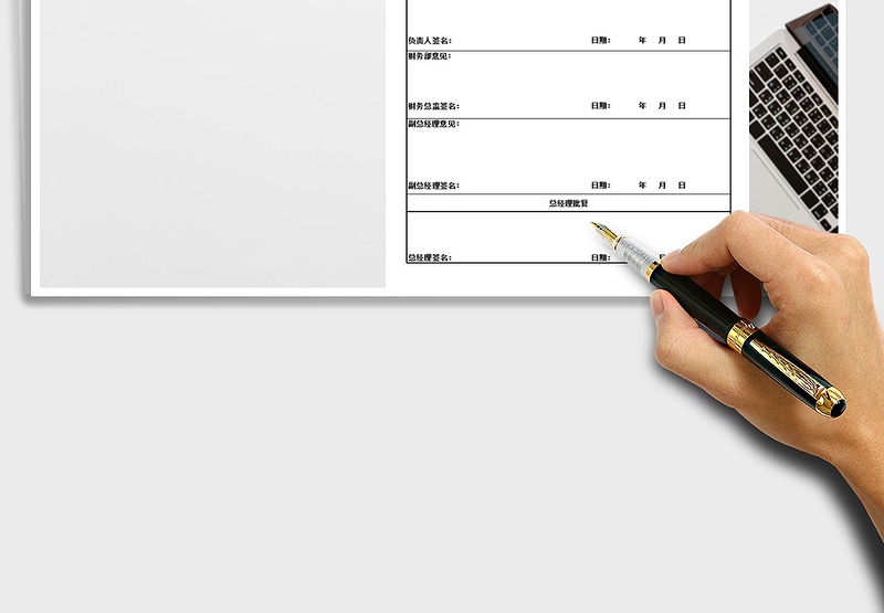 2025固定资产更新审批表免费下载