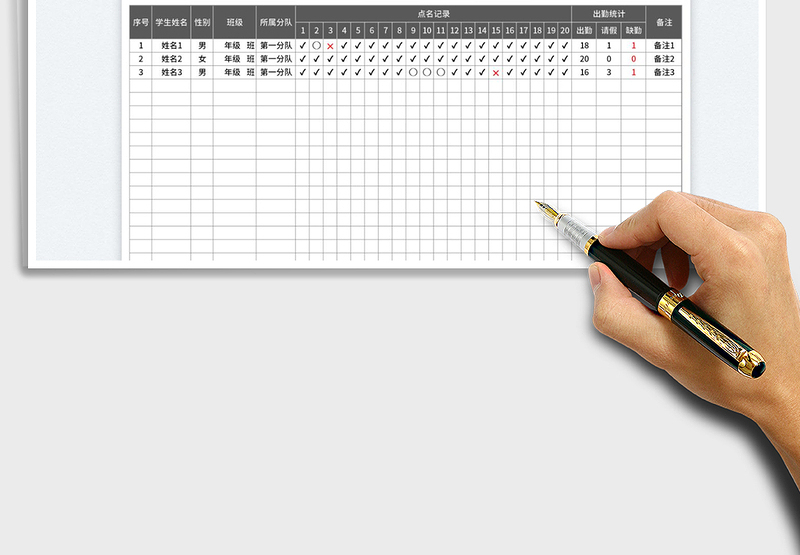 2025学生军训点名册免费下载