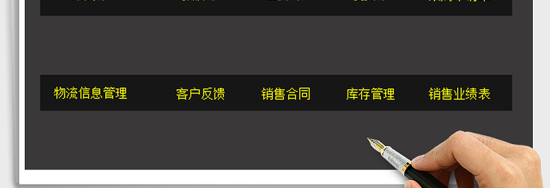 2025年销售管理系统