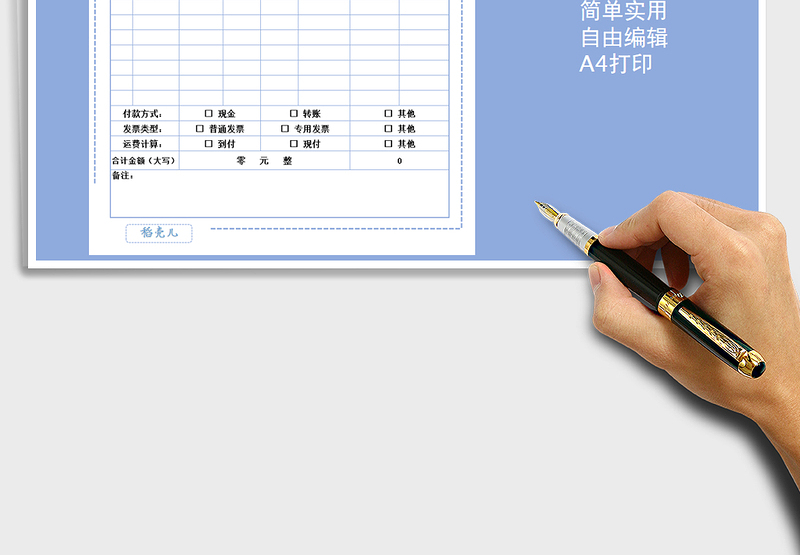 2025产品报价单（A4打印）免费下载