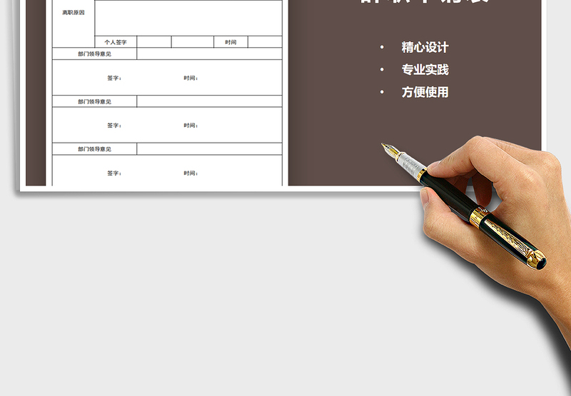 2025年离职申请表模板