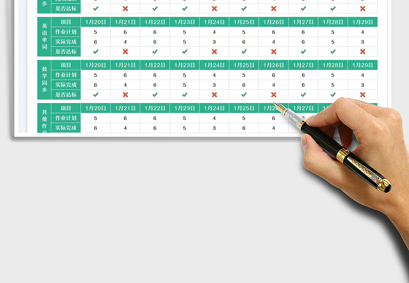 2025寒假每日作业计划记录表免费下载