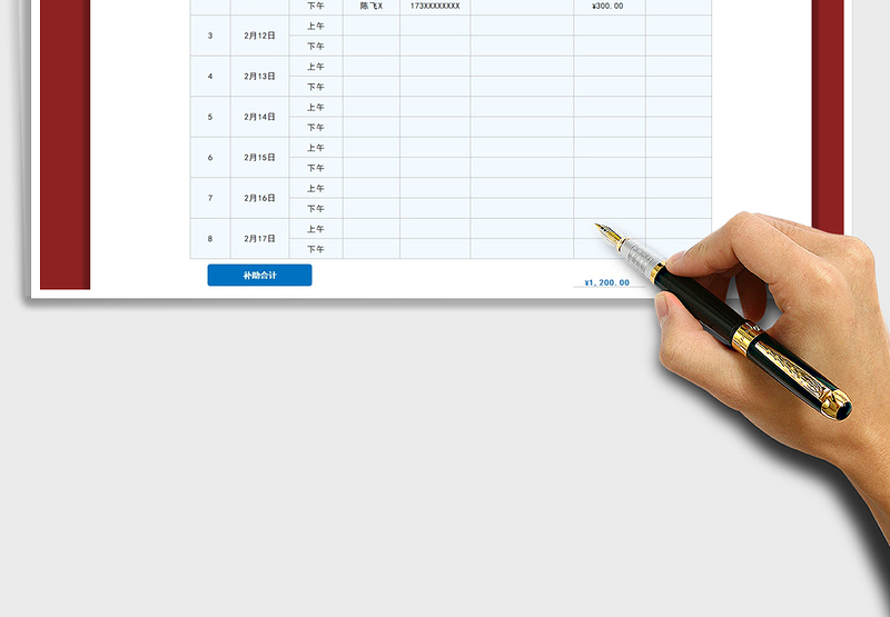 2025年春节值班明细表