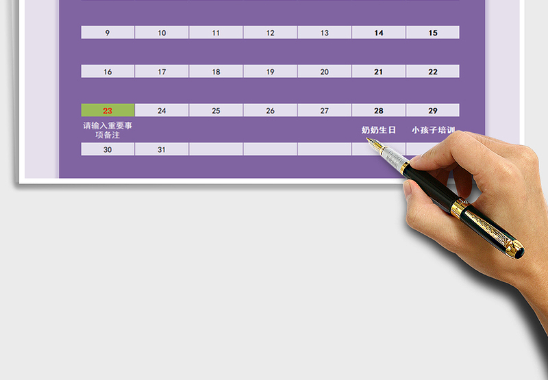 2025年日历日程重要事项备注表免费下载