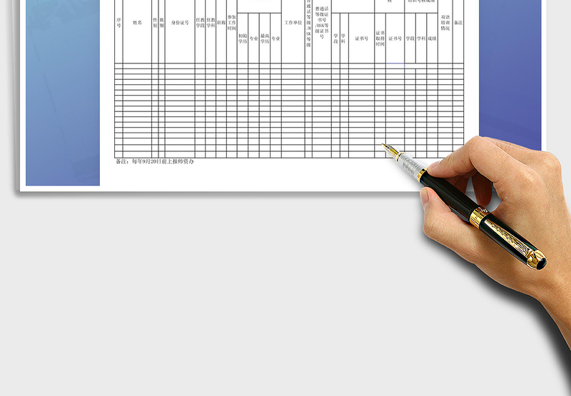 2025年双语教师花名册