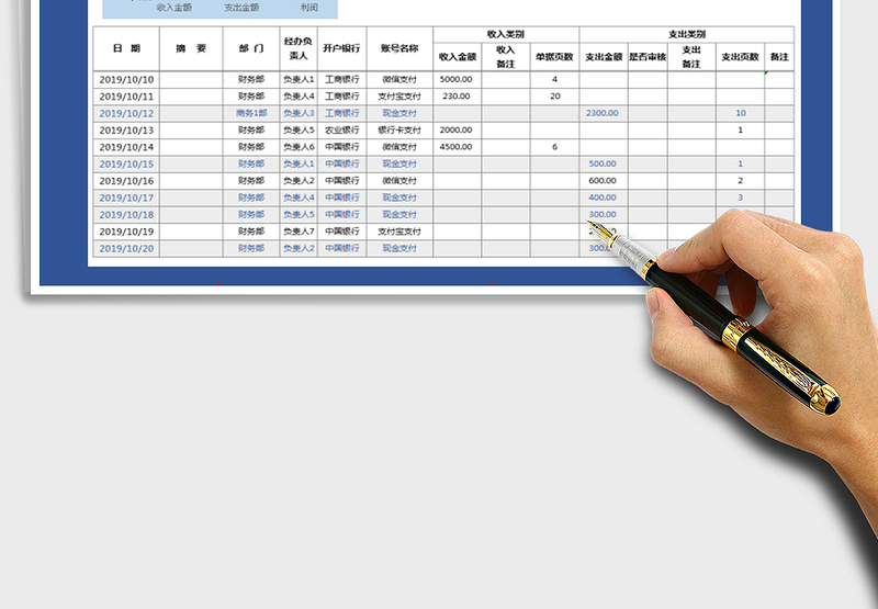 2025年收支表-多种查询