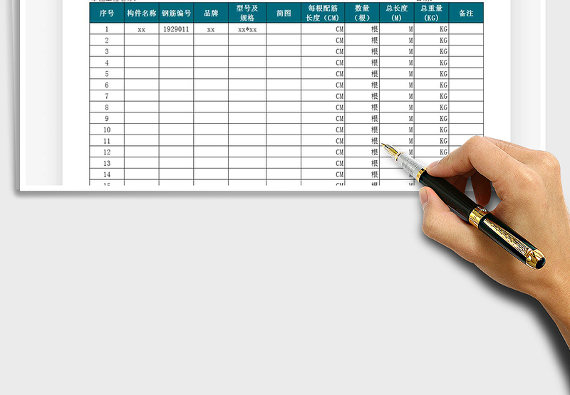 2025年钢筋翻样明细表