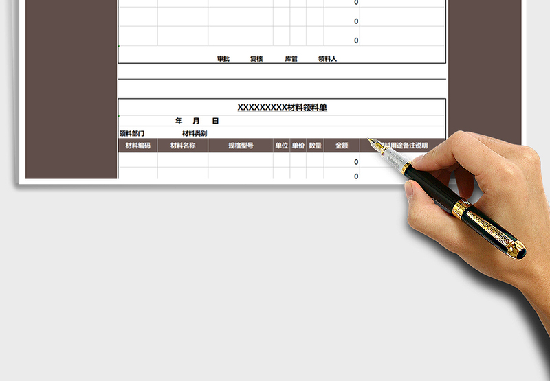 2025年出库单-自动计算