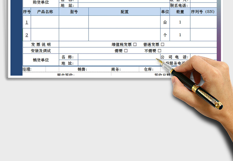 2025年公司送货单模板