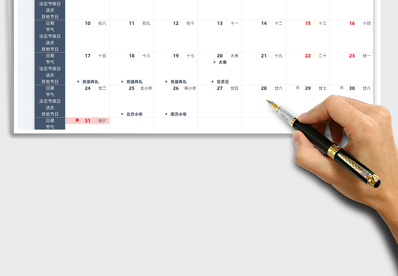 2022年营销日历表